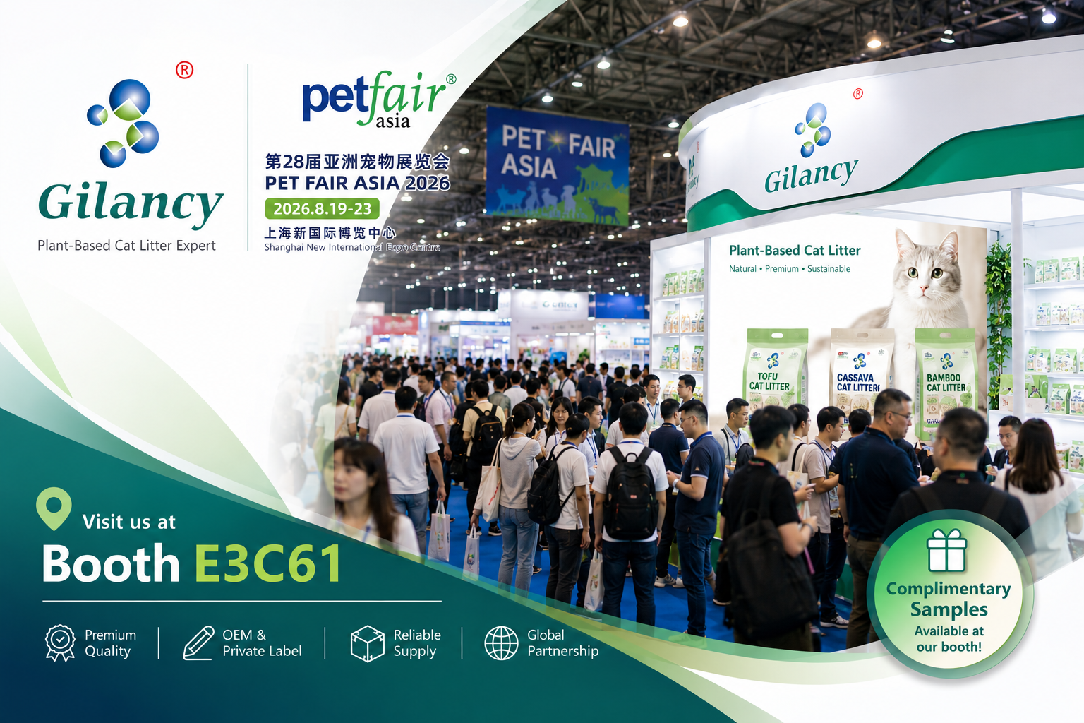 Meet Gilancy at Pet Fair Asia 2026 | Booth E3C61 